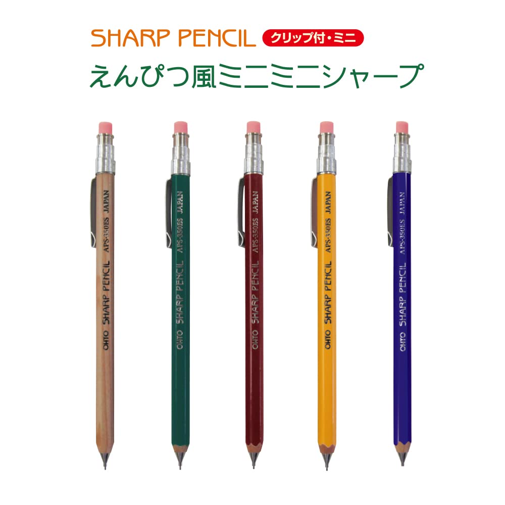 OHTO Mechanical Wooden mini sharp pencil with eraser and clip Lead: 0.5mm APS-350-Netural Color Body Recommended Uses For Product Drawing Sketching Graphic Outlining Writing & Much More Made in Japan
