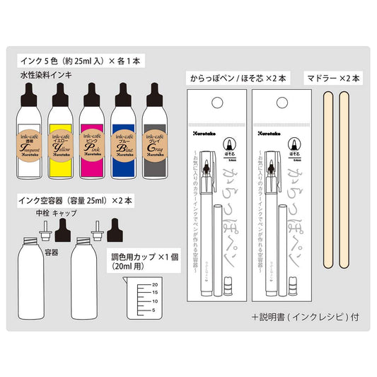 ZIG KURETAKE INK CAFE SET