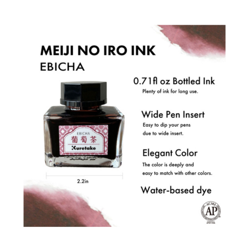 KURETAKE ink-cafe MEIJI NO IRO EBICHA(葡萄茶)