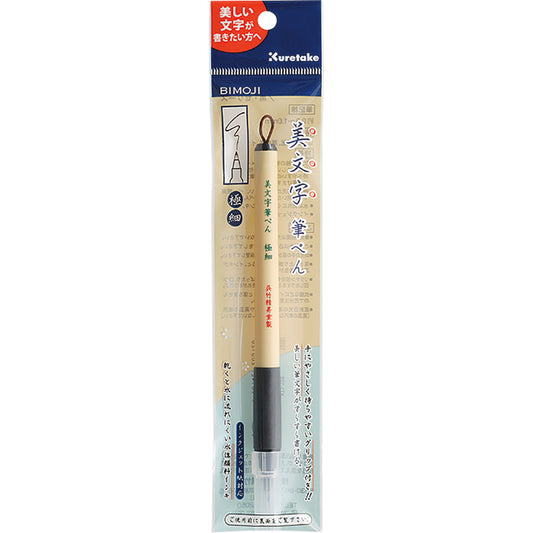 KURETAKE BIMOJI FUDE PEN Extra Fine BLACK