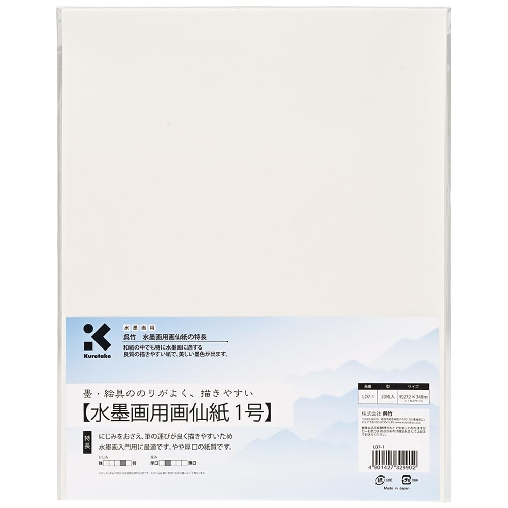 Zig Gasenshi Paper for Sumi Ink Paiting 272×348×2 Mm Size of One Sheet (水墨画用画仙紙 1号) Pack of 20 Sheet. Great for Professional Artists Hobbyists Art Students Art Teachers and Calligraphers Japan