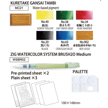 Zig Kuretake GUSTAV KLIMT Historic Art Watercolor Set