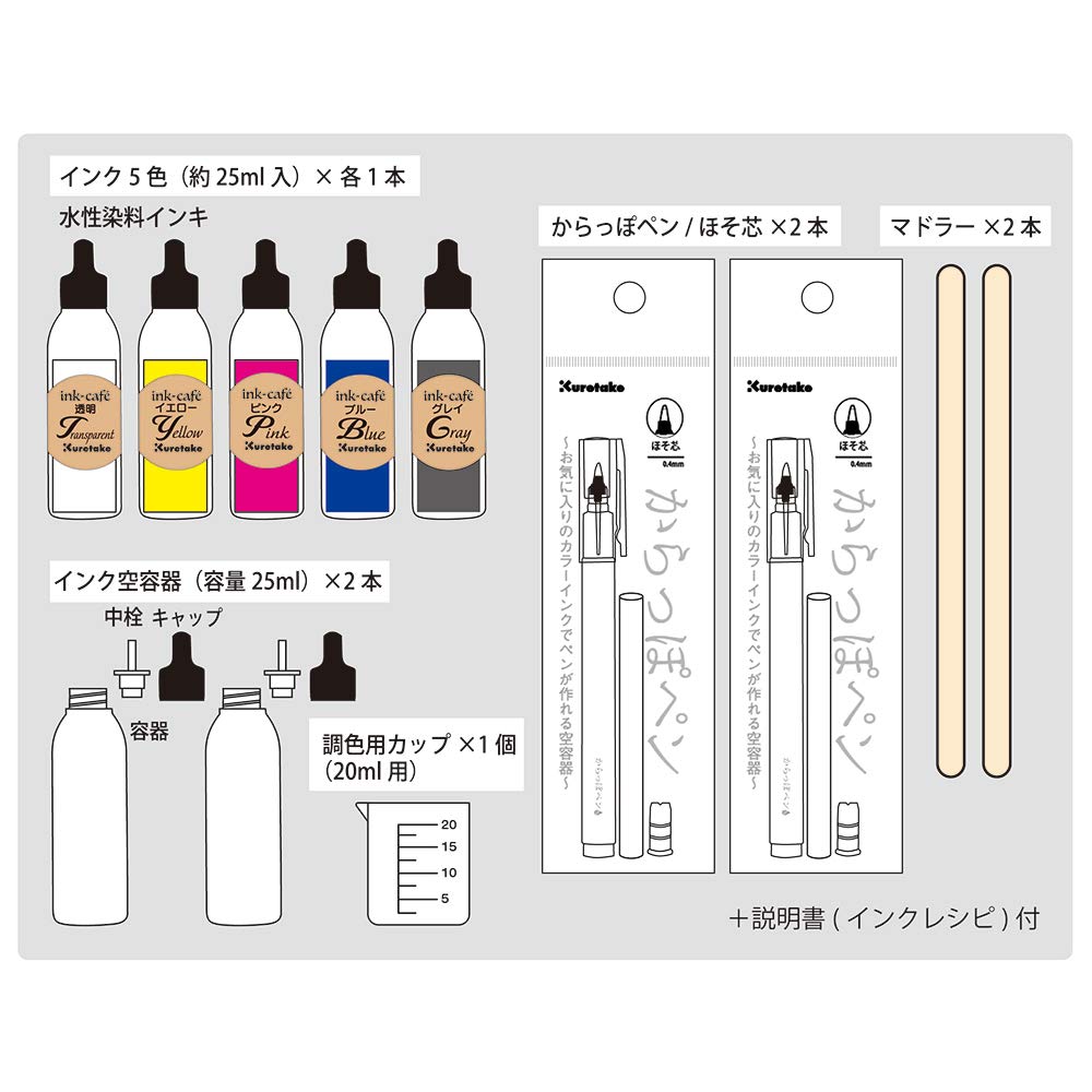 ZIG KURETAKE INK CAFE SET