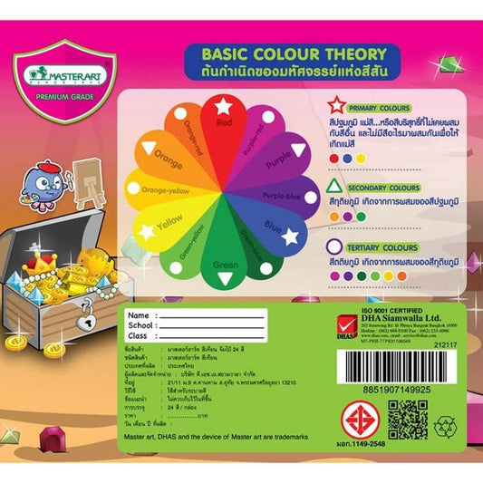 MASTERART WAX CRAYONS, JUMBO SIZE 24 colors (PACK OF1)