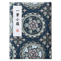 Zig Kuretake One Stroke Japanese Calligraphy Set – Brush, Ink Stick & Inkstone Small Box Kit for Shodo Writing and Art water lilies/Hinagiku. Made in Japan