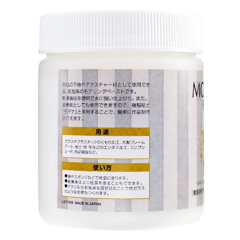 Padico Modena Paste 250g Clay, Resin Clay for Modelling and Sculpting, Air Dry Clay Made in Japan