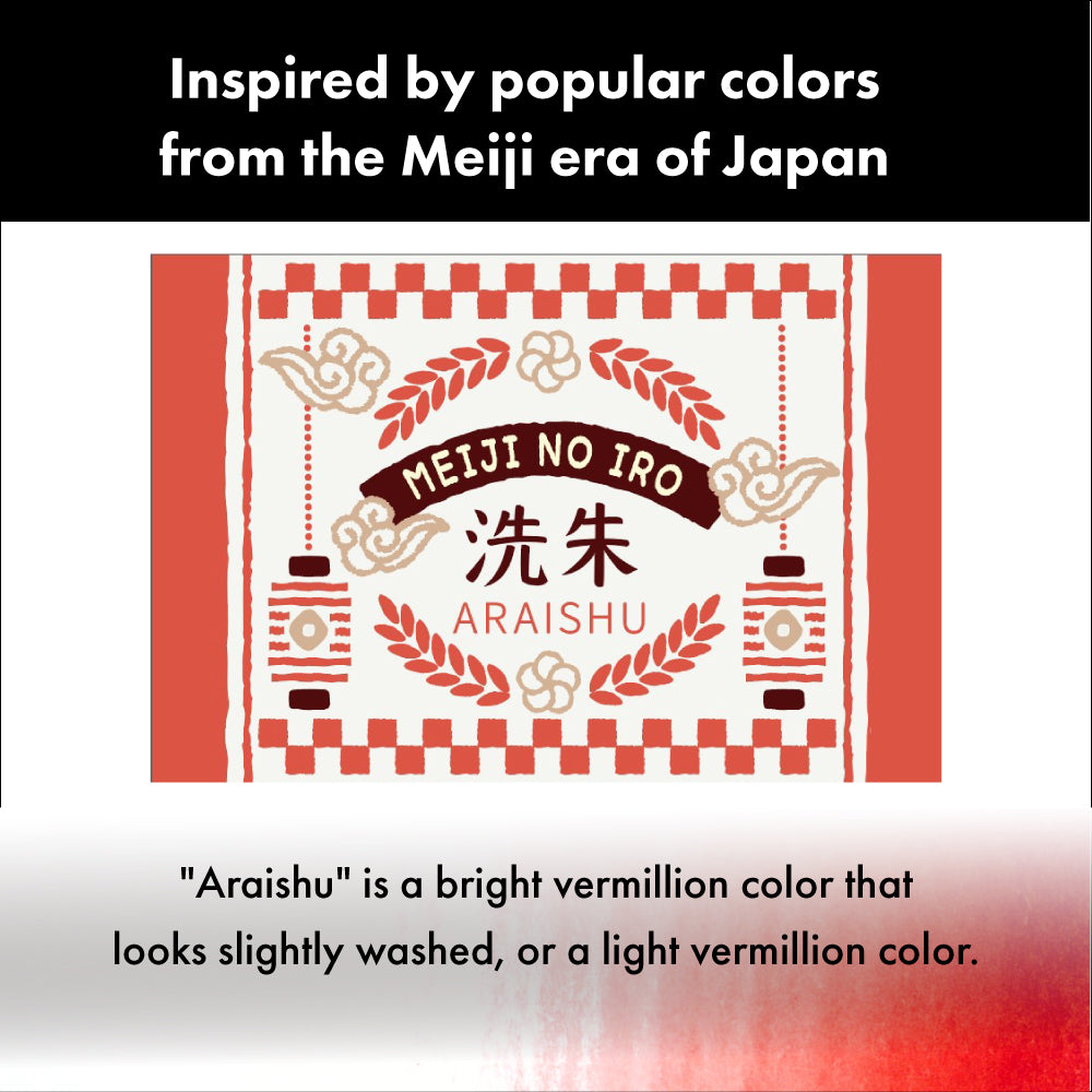 KURETAKEink-cafe MEIJI NO IRO ARAISHU(洗朱)