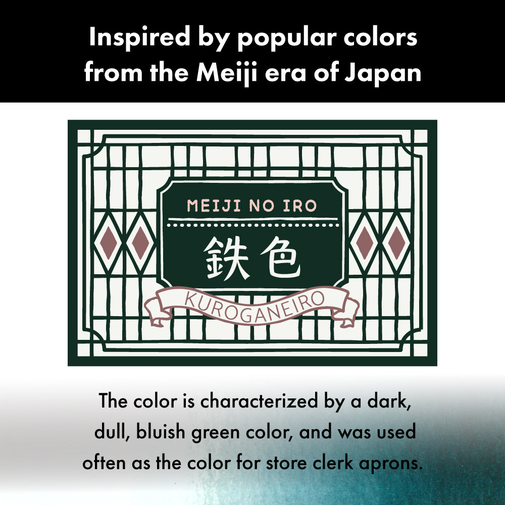 KURETAKE ink-cafe MEIJI NO IRO KUROGANEIRO(鉄色)