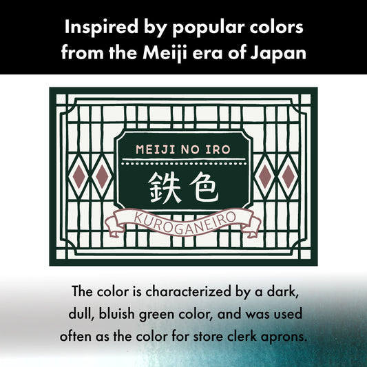KURETAKE ink-cafe MEIJI NO IRO KUROGANEIRO(鉄色)