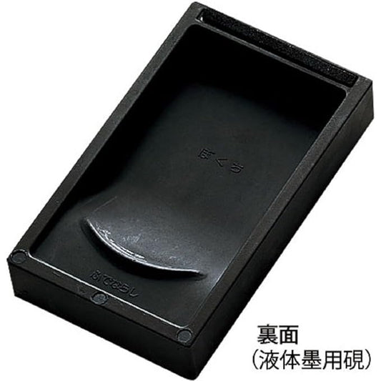 Kuretake Ceramic with Header Double-Sided Natural Ink Stone, 4.5 Flat for Calligraphy Ink Stick, Palette, Indian Ink, Lettering Art Japanese Traditional Calligraphy and Painting, Professional Quality