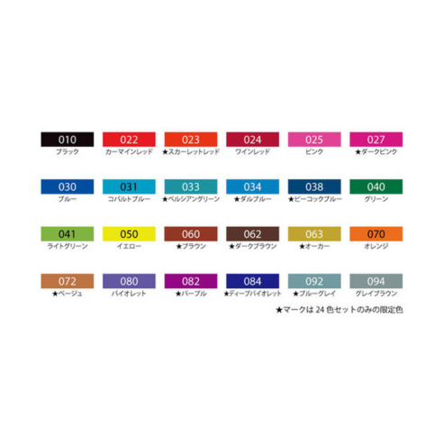 ZIG CALLIGRAPHY Ⅱ 010 TOTAL 24 COLORS