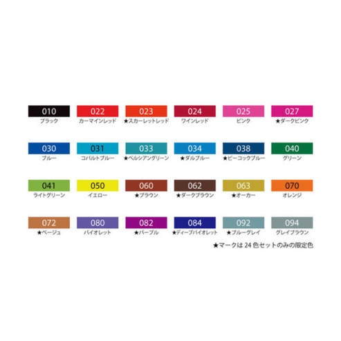 ZIG CALLIGRAPHY Ⅱ 24 color set 24V