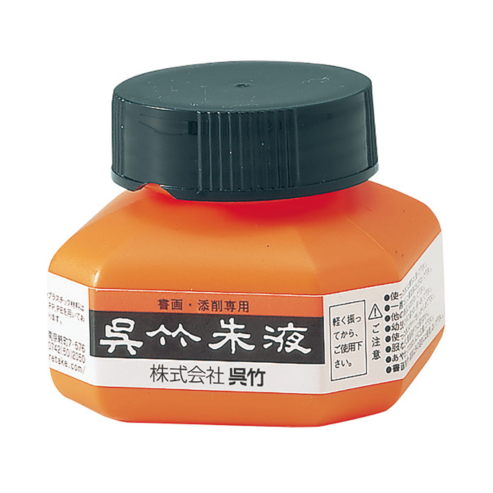 ZIG KURETAKE SHUEKI (VERMILLION INK) 60 mlVERMILLION