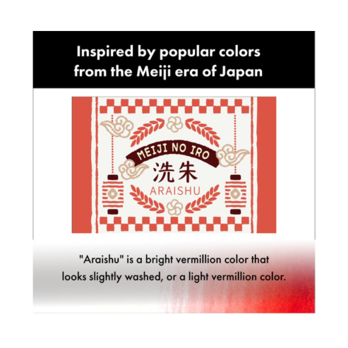 KURETAKEink-cafe MEIJI NO IRO ARAISHU(洗朱)