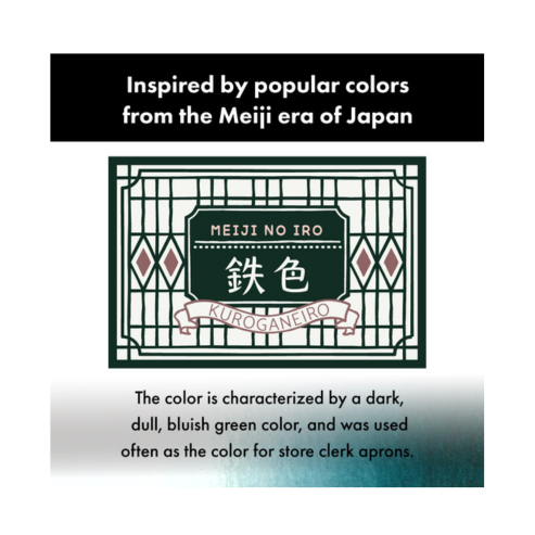 KURETAKE ink-cafe MEIJI NO IRO KUROGANEIRO(鉄色)