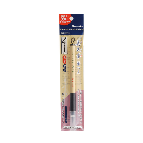 KURETAKE BIMOJI FUDE PEN Medium Brush BLACK