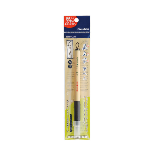 KURETAKE BIMOJI FUDE PEN Fine BLACK