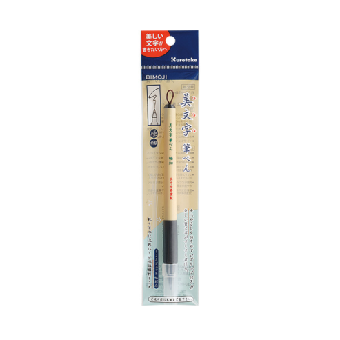 KURETAKE BIMOJI FUDE PEN Extra Fine BLACK