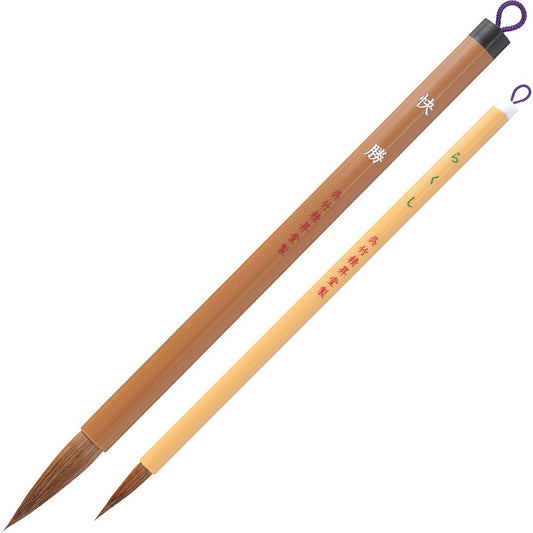 Kuretake Brush Large (Kaisho) & Small (Rakushi) Brush Set, 2-Piece Set No.3 and No.7 Natural Hair Brush, Great for Professional Artists, Hobbyists, Art Students, Art Teachers and Calligraphers Japan