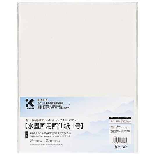 Zig Gasenshi Paper for Sumi Ink Paiting 272×348×2 Mm Size of One Sheet (水墨画用画仙紙 1号) Pack of 20 Sheet. Great for Professional Artists Hobbyists Art Students Art Teachers and Calligraphers Japan