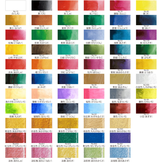 KURETAKE GANSAI TAMBI ”顔彩耽美” Single color pan TOTAL 48 COLORS